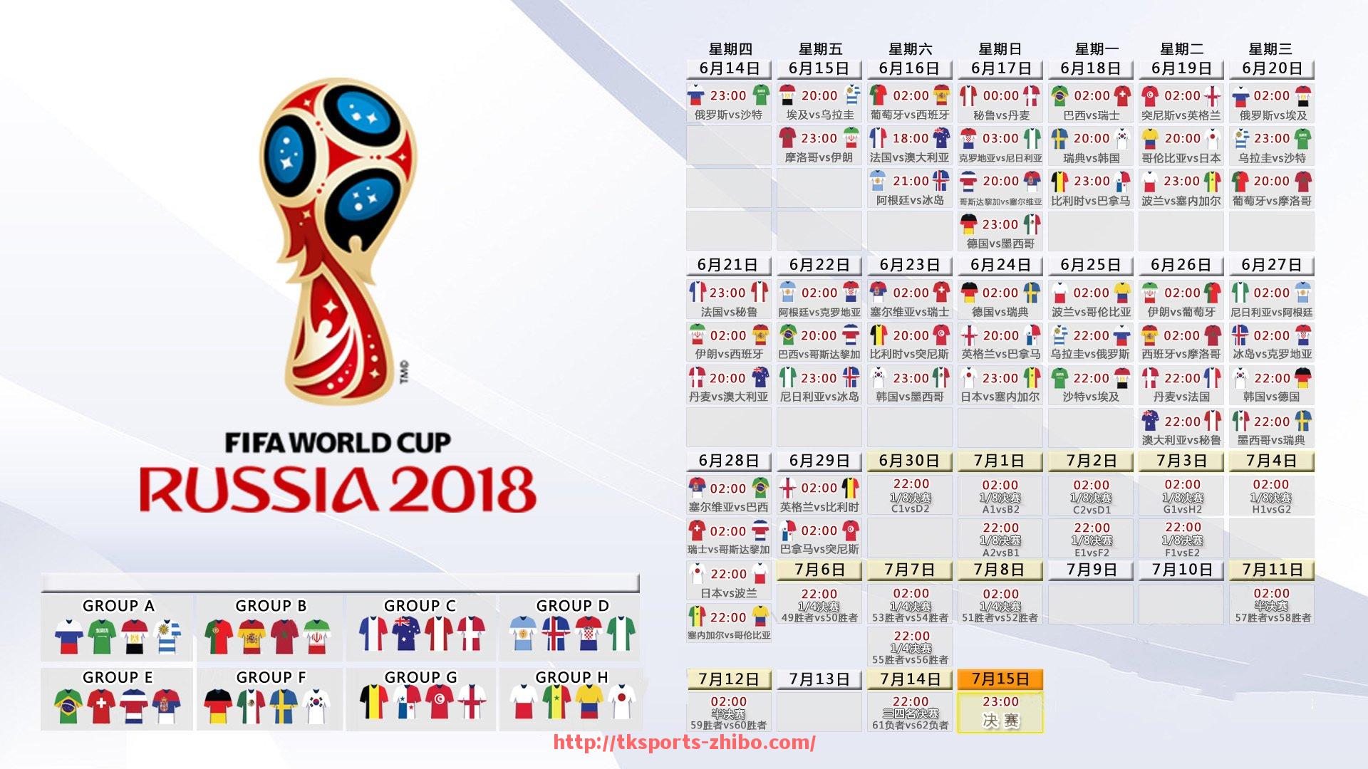 TK体育直播-NBA火箭队赛程录像资源及高清回放合集